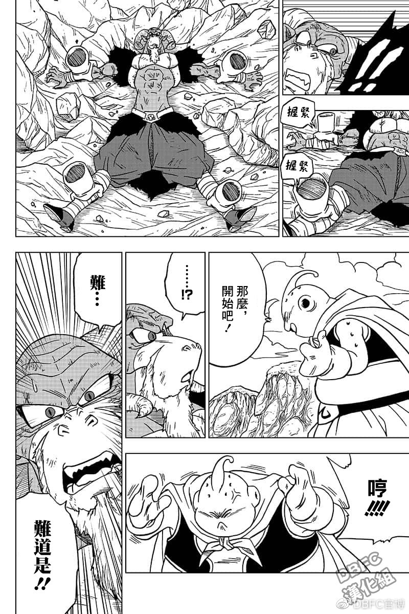 龙珠超韩漫全集-第48话无删减无遮挡章节图片 