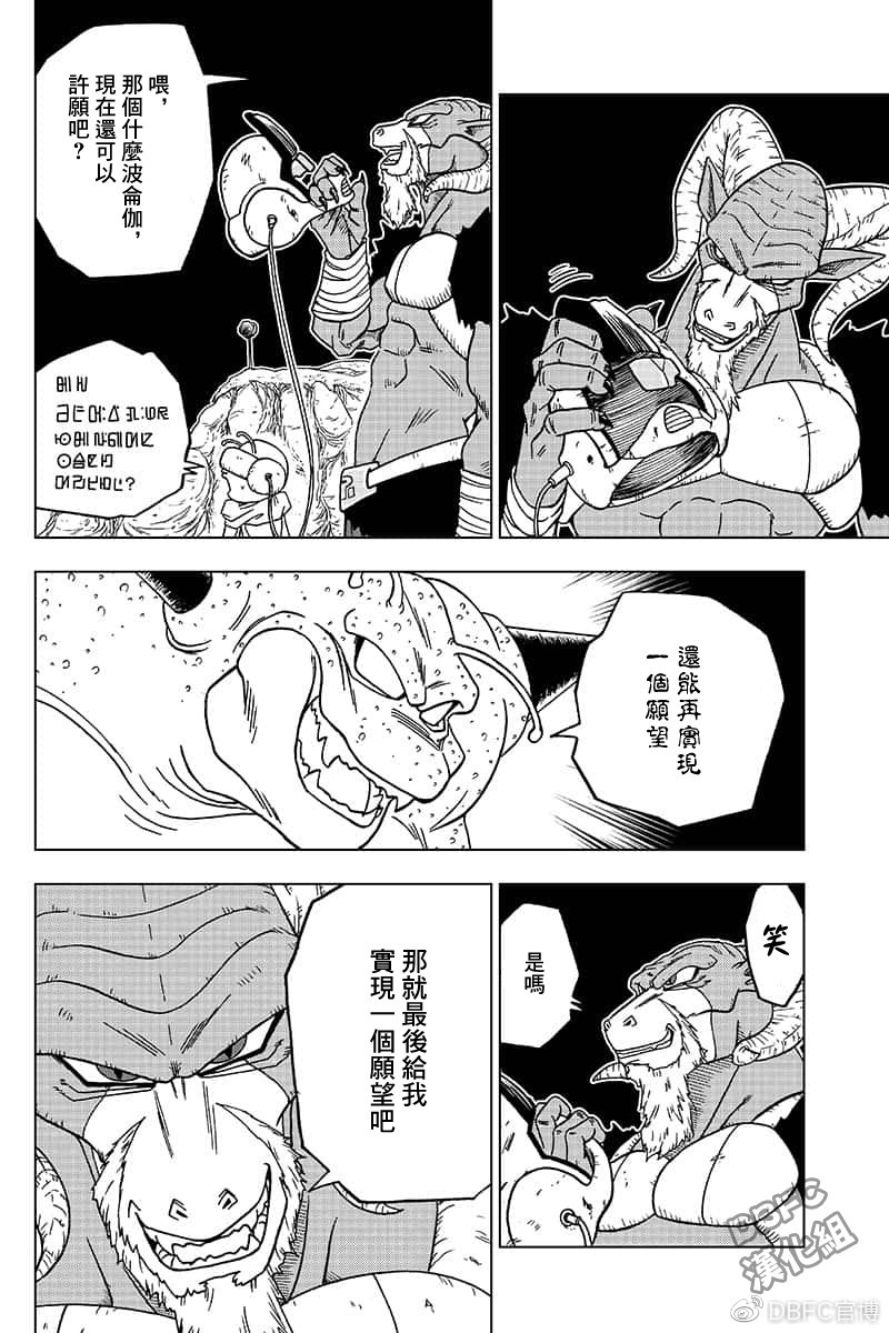 龙珠超韩漫全集-第48话无删减无遮挡章节图片 