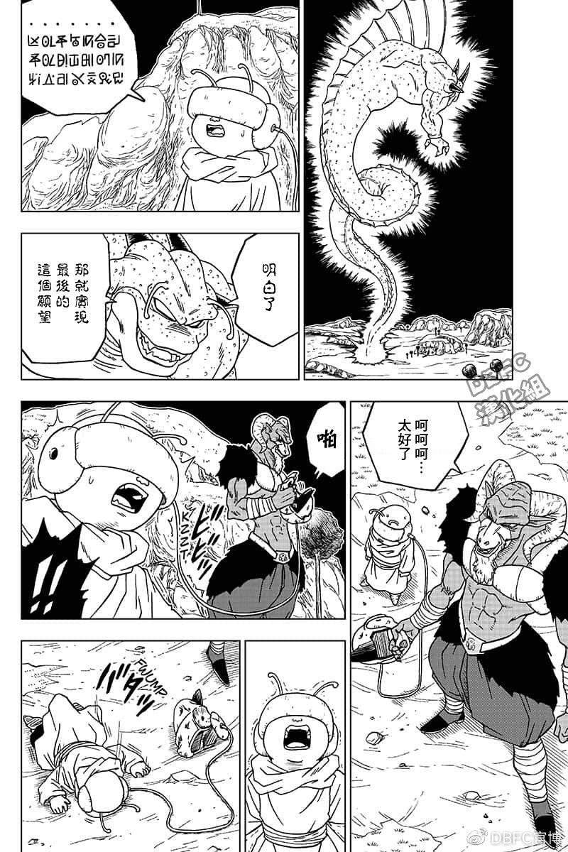 龙珠超韩漫全集-第48话无删减无遮挡章节图片 