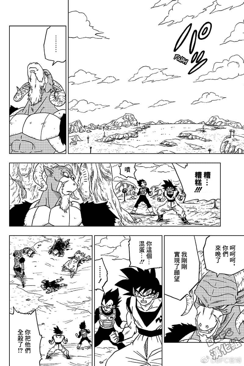 龙珠超韩漫全集-第48话无删减无遮挡章节图片 