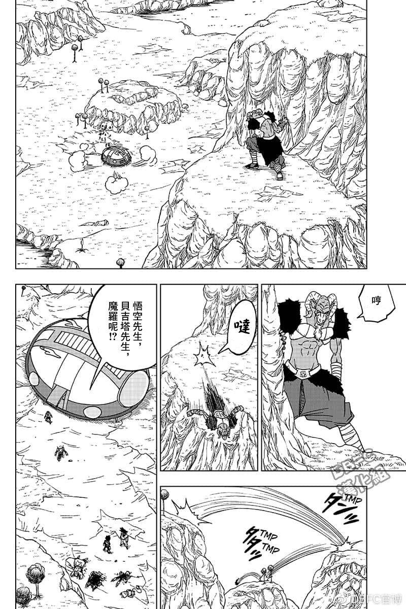 龙珠超韩漫全集-第48话无删减无遮挡章节图片 