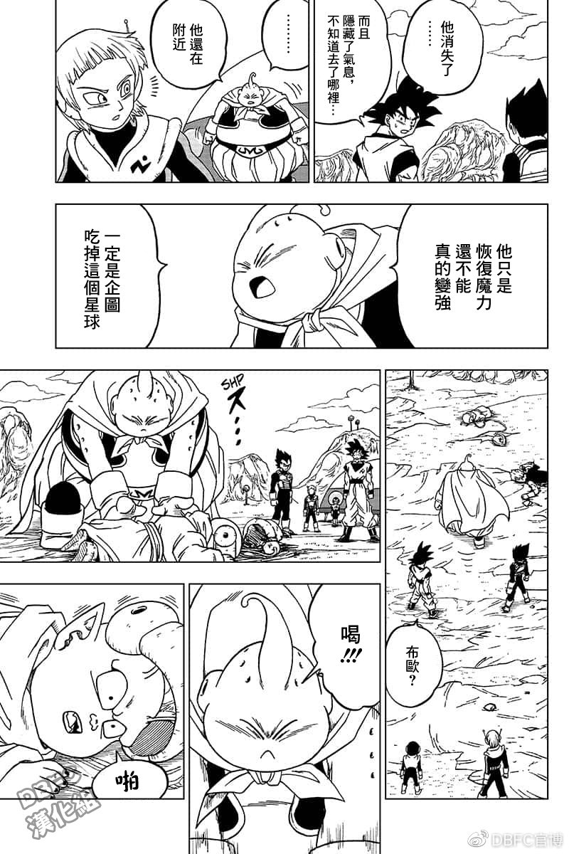 龙珠超韩漫全集-第48话无删减无遮挡章节图片 
