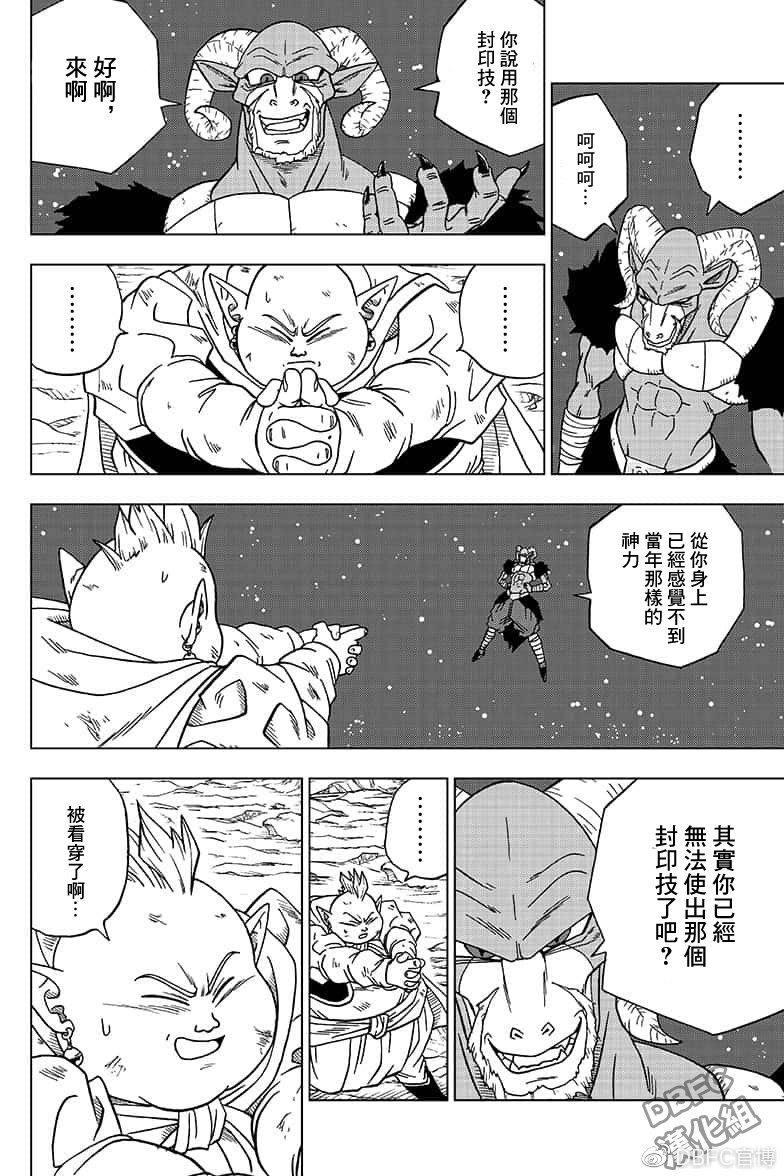 龙珠超韩漫全集-第49话无删减无遮挡章节图片 