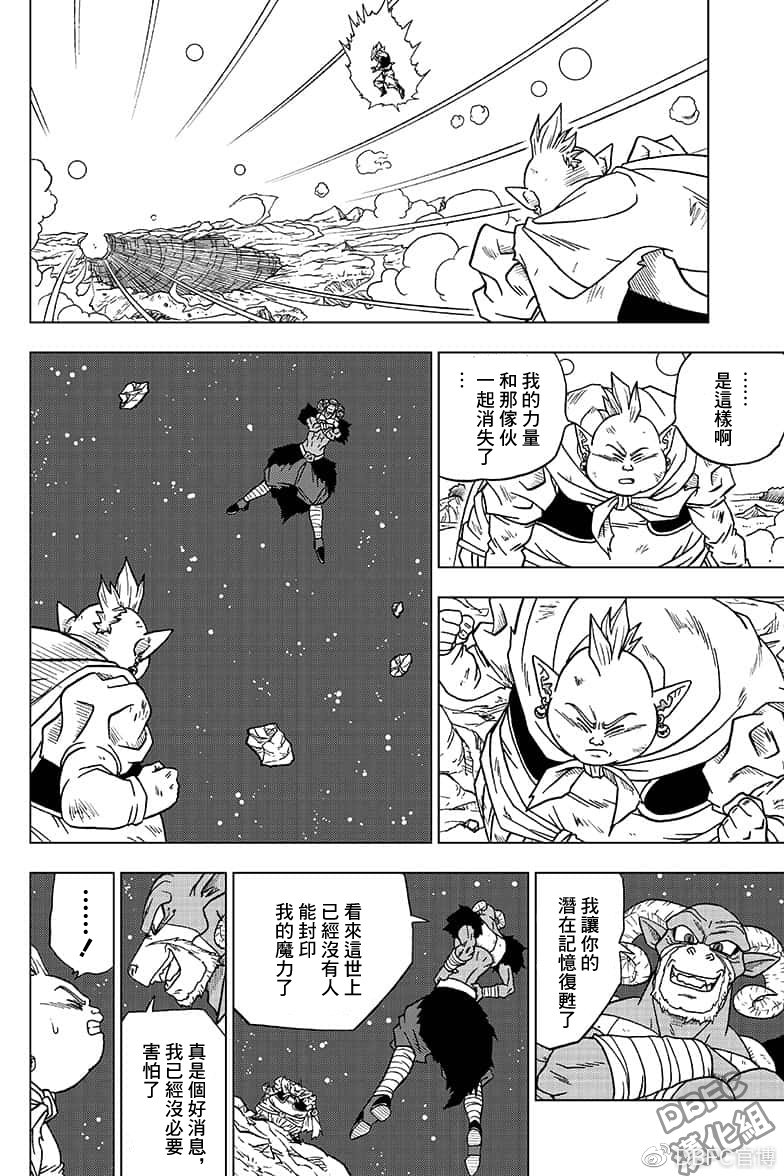 龙珠超韩漫全集-第49话无删减无遮挡章节图片 