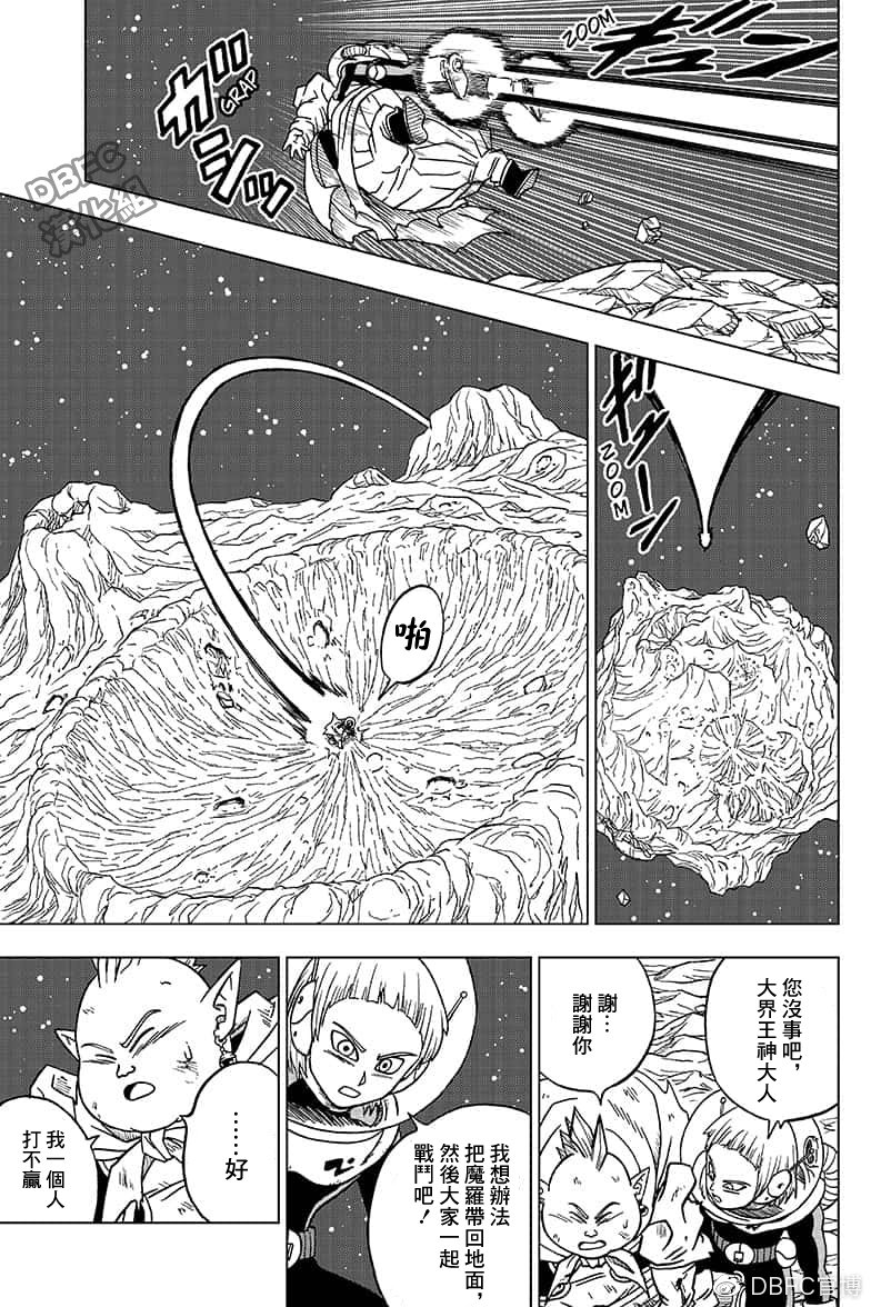 龙珠超韩漫全集-第49话无删减无遮挡章节图片 