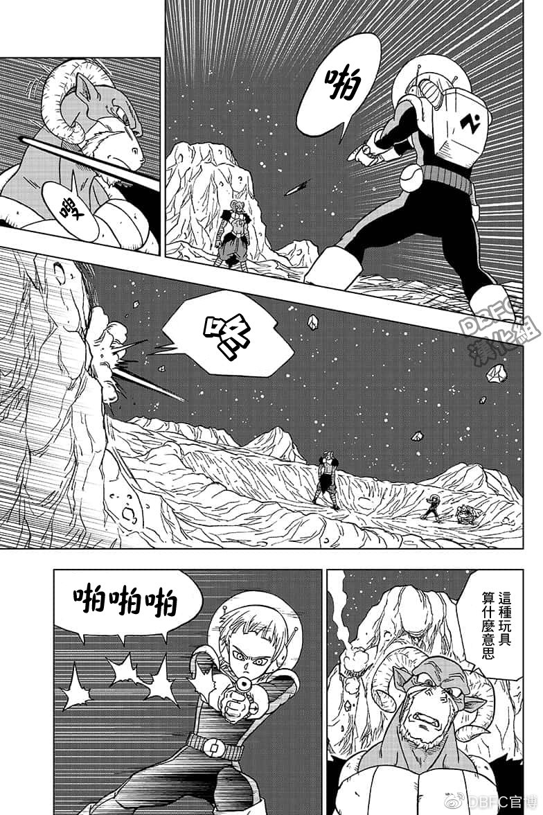 龙珠超韩漫全集-第49话无删减无遮挡章节图片 