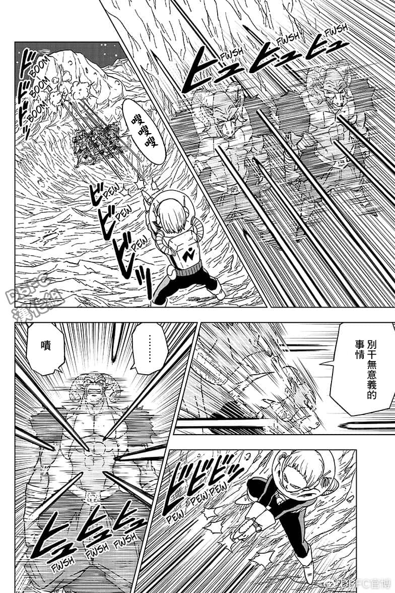 龙珠超韩漫全集-第49话无删减无遮挡章节图片 