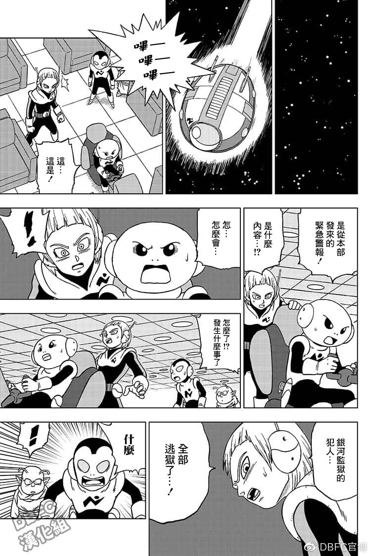 龙珠超韩漫全集-第50话无删减无遮挡章节图片 