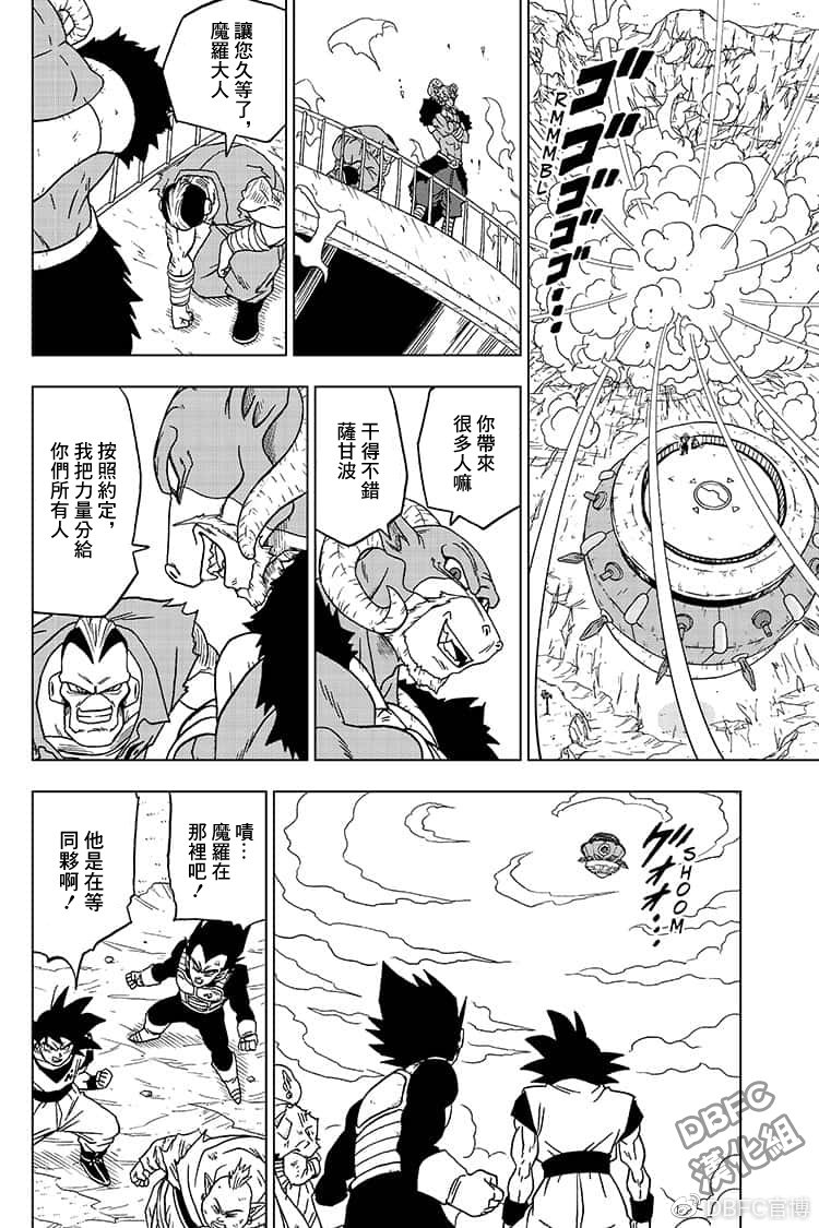 龙珠超韩漫全集-第50话无删减无遮挡章节图片 