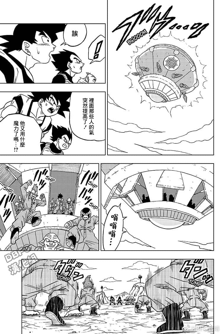 龙珠超韩漫全集-第50话无删减无遮挡章节图片 