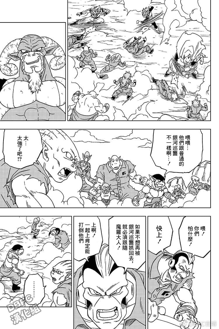 龙珠超韩漫全集-第50话无删减无遮挡章节图片 