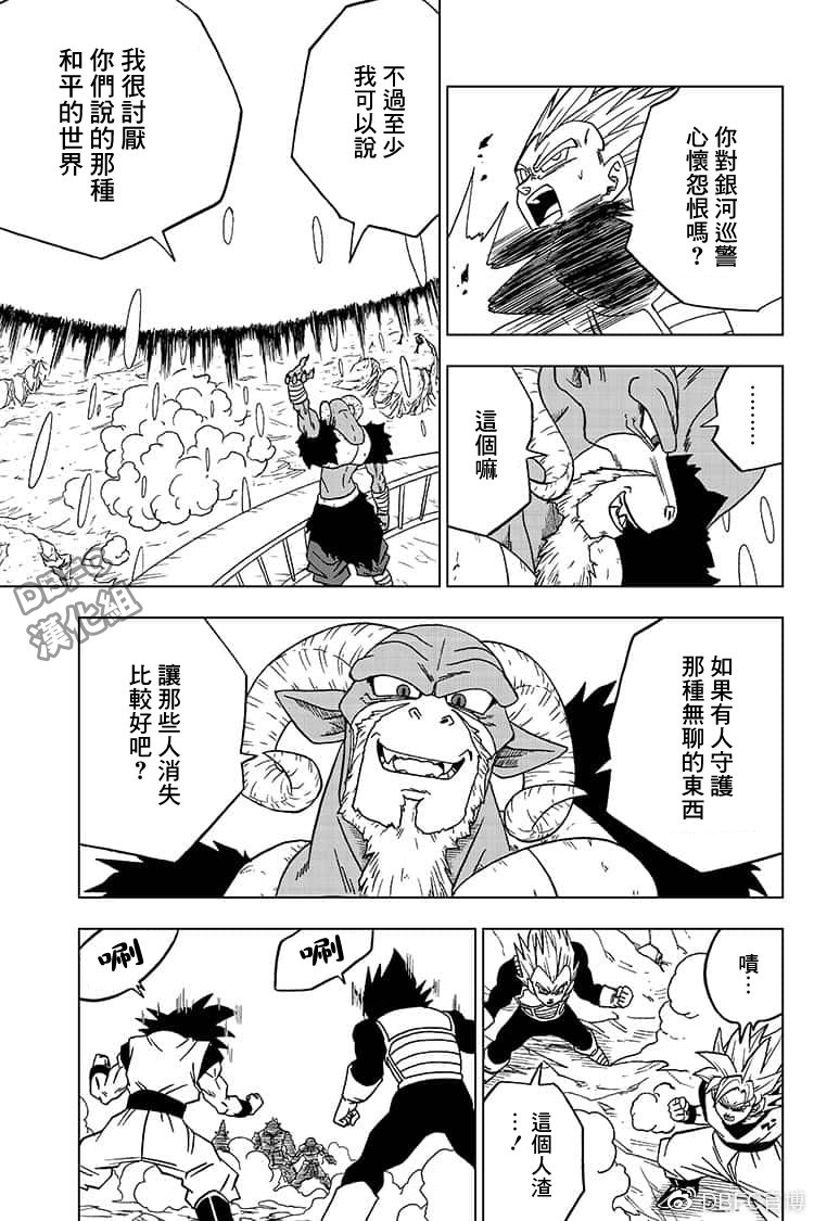 龙珠超韩漫全集-第50话无删减无遮挡章节图片 