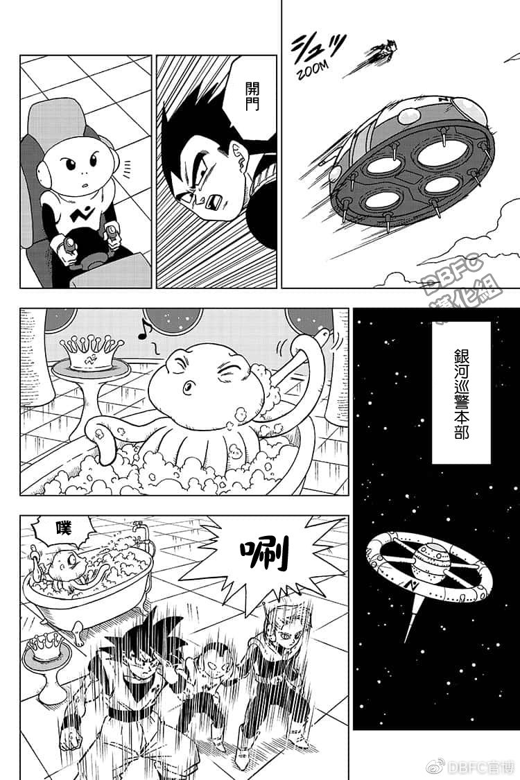 龙珠超韩漫全集-第50话无删减无遮挡章节图片 