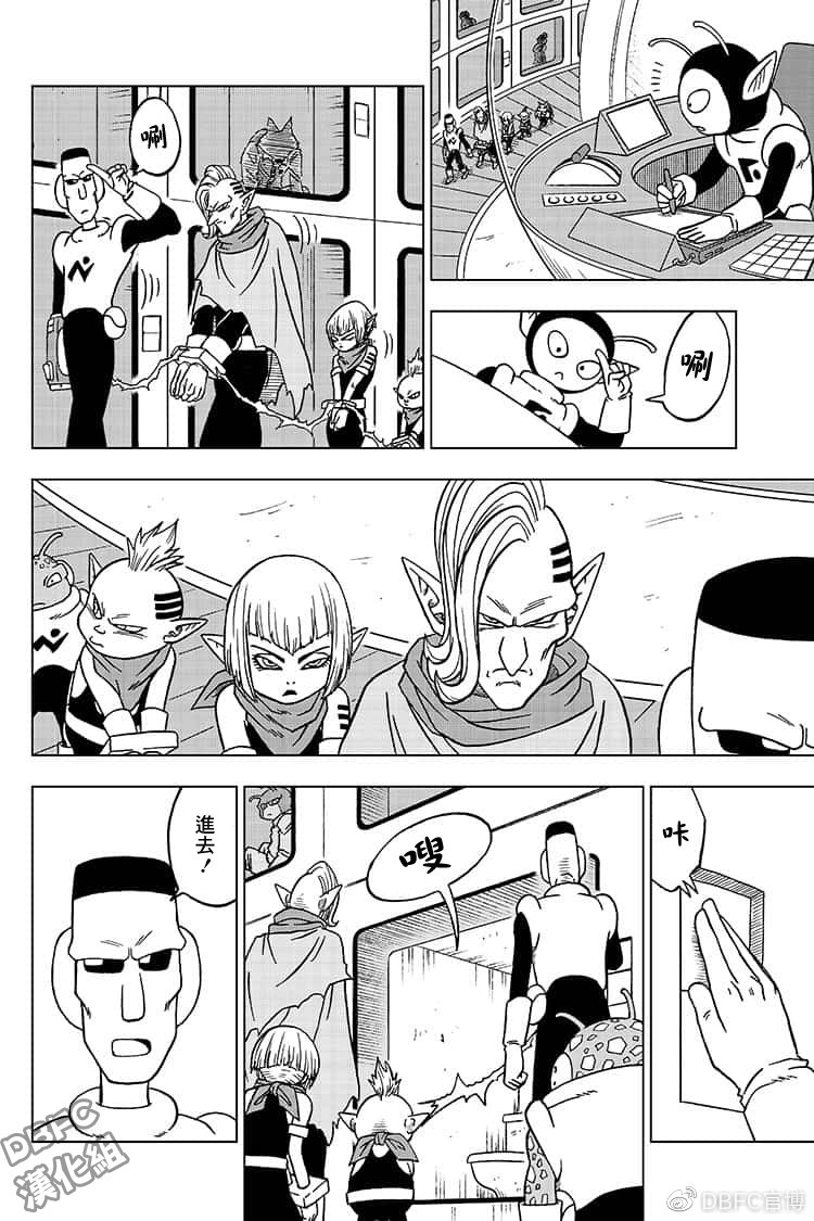龙珠超韩漫全集-第50话无删减无遮挡章节图片 