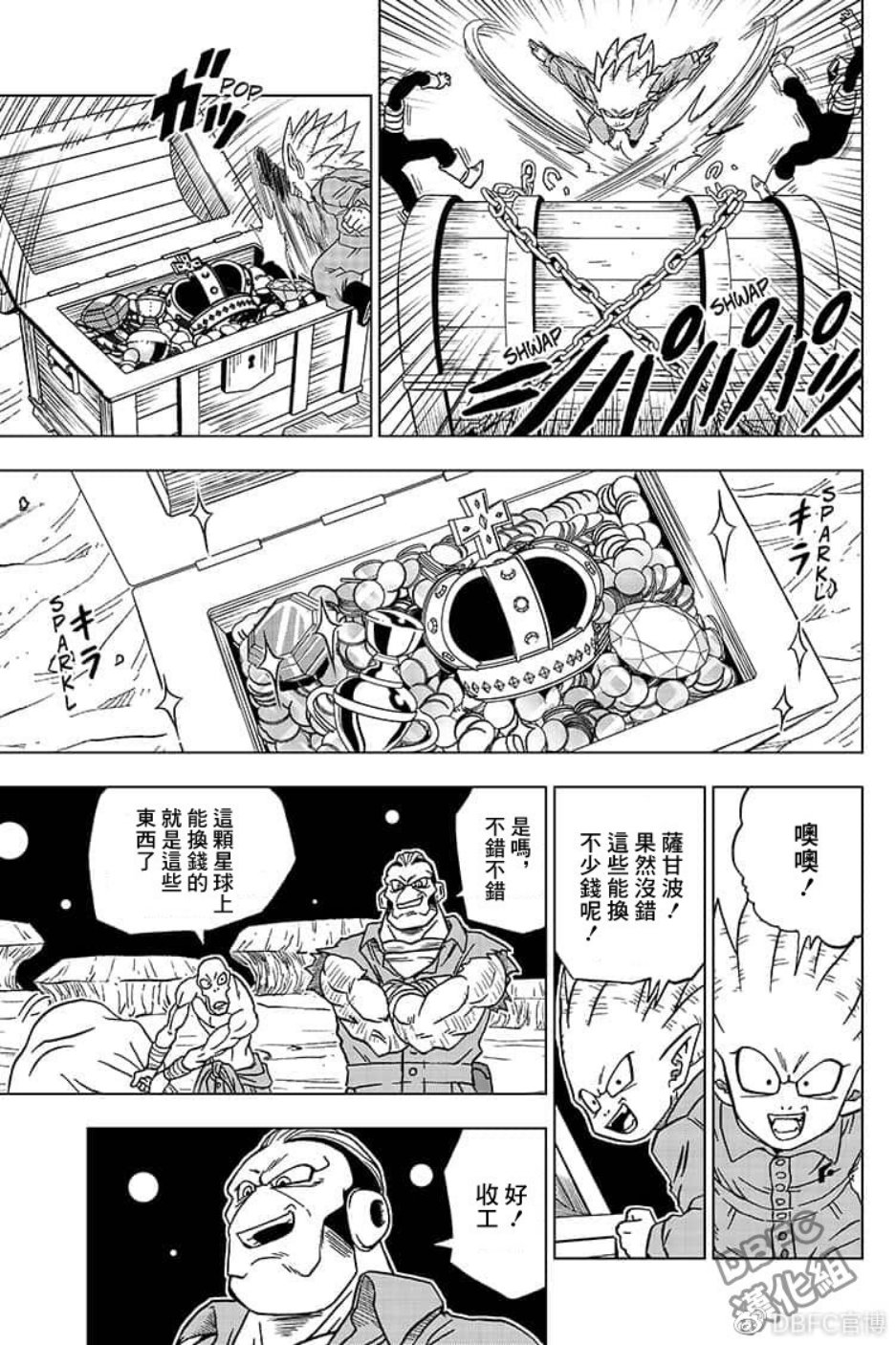 龙珠超韩漫全集-第51话无删减无遮挡章节图片 