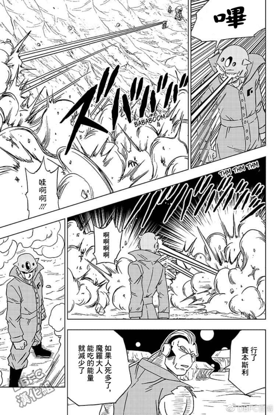 龙珠超韩漫全集-第51话无删减无遮挡章节图片 