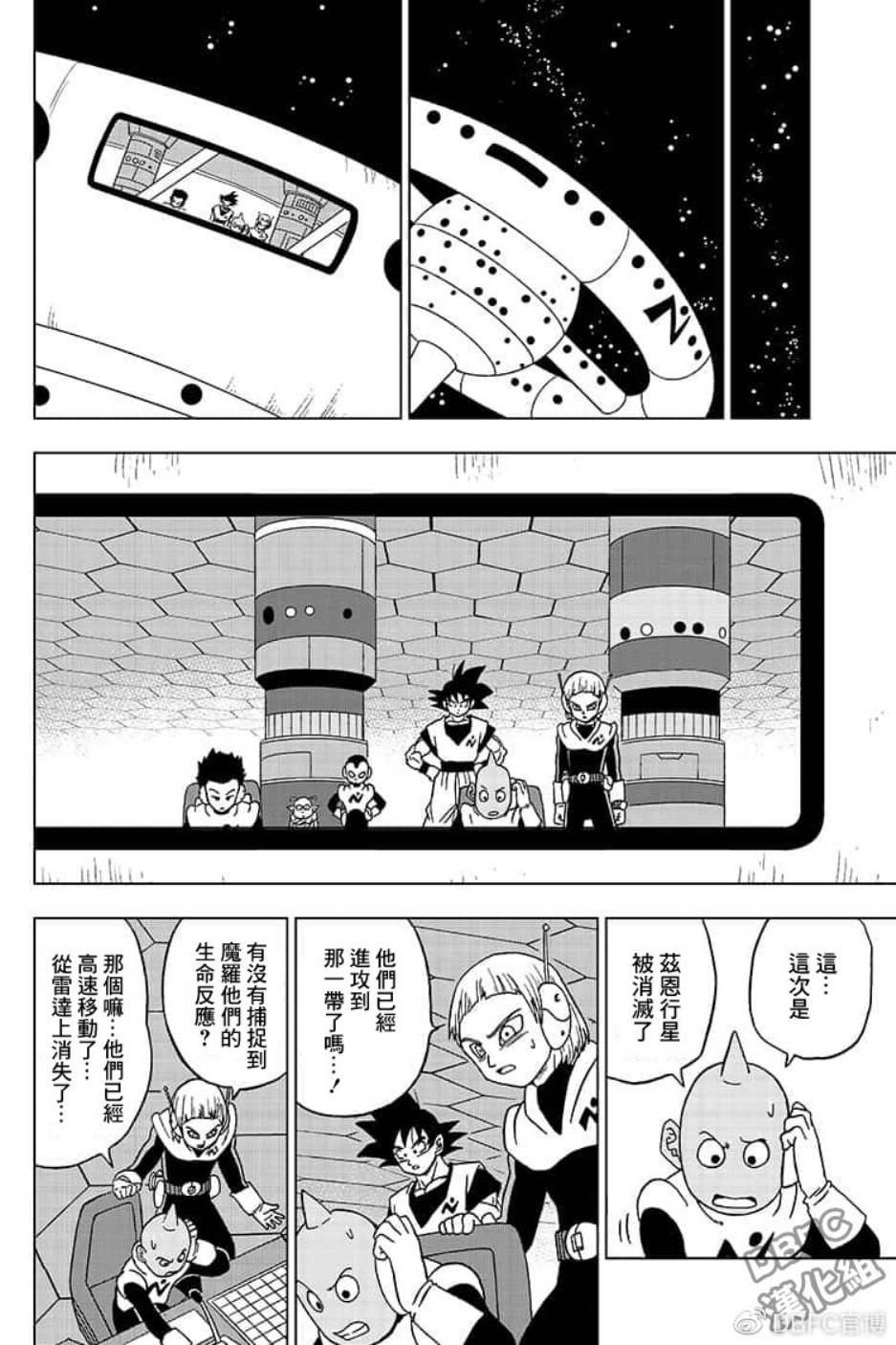 龙珠超韩漫全集-第51话无删减无遮挡章节图片 