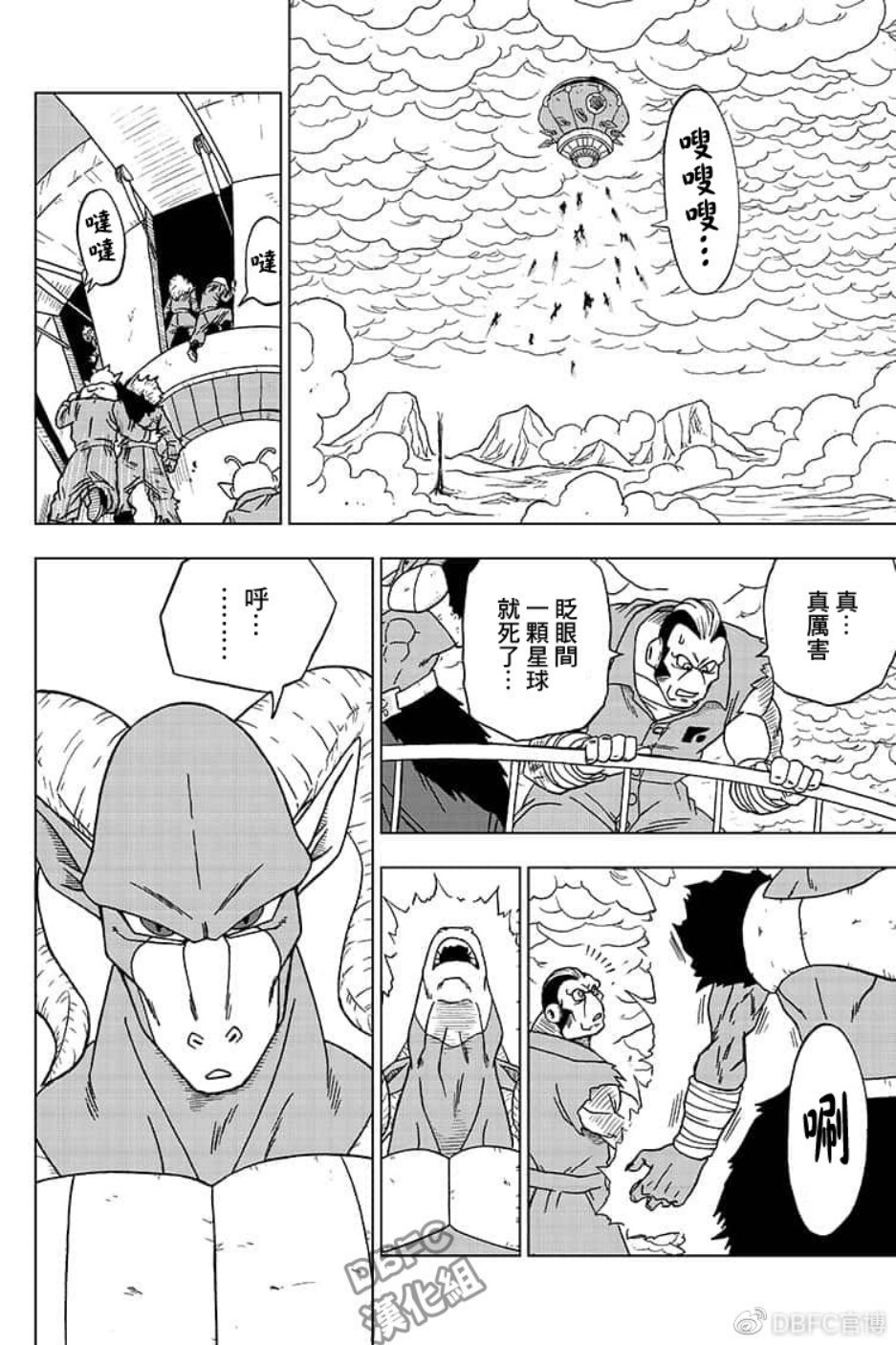 龙珠超韩漫全集-第51话无删减无遮挡章节图片 