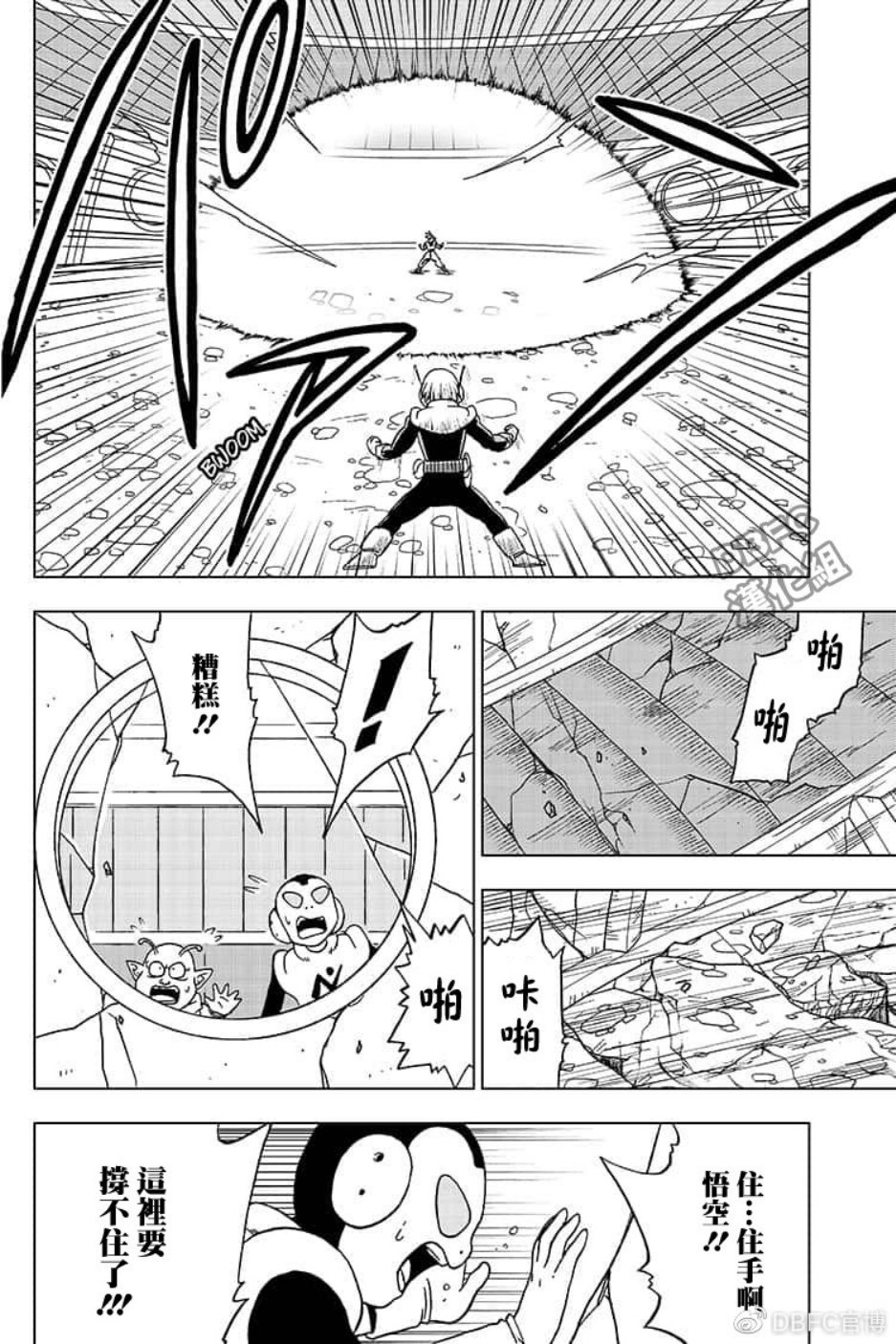 龙珠超韩漫全集-第51话无删减无遮挡章节图片 