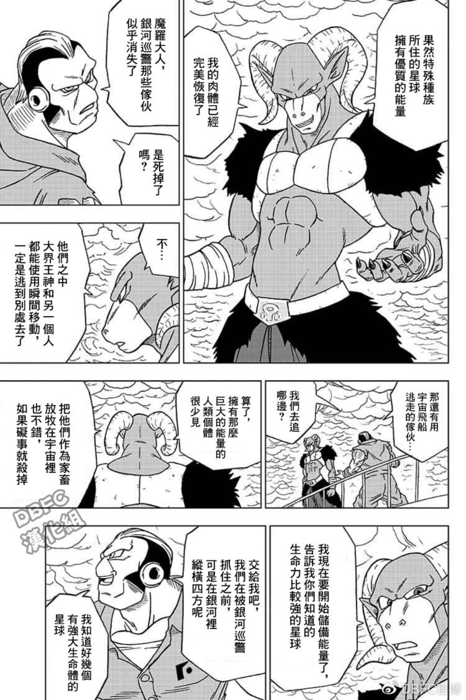 龙珠超韩漫全集-第51话无删减无遮挡章节图片 