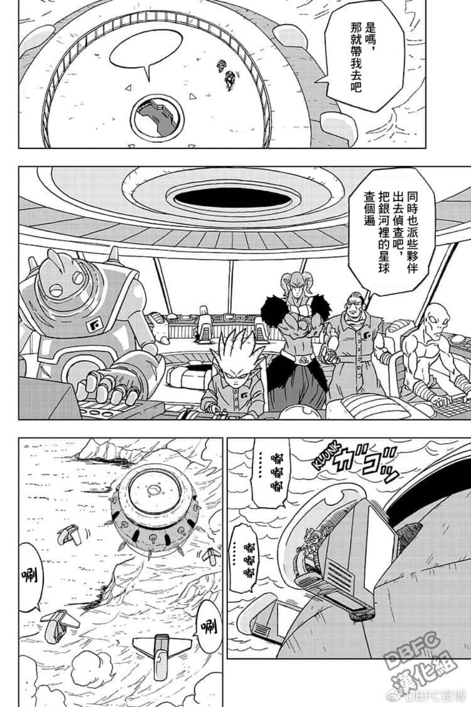 龙珠超韩漫全集-第51话无删减无遮挡章节图片 