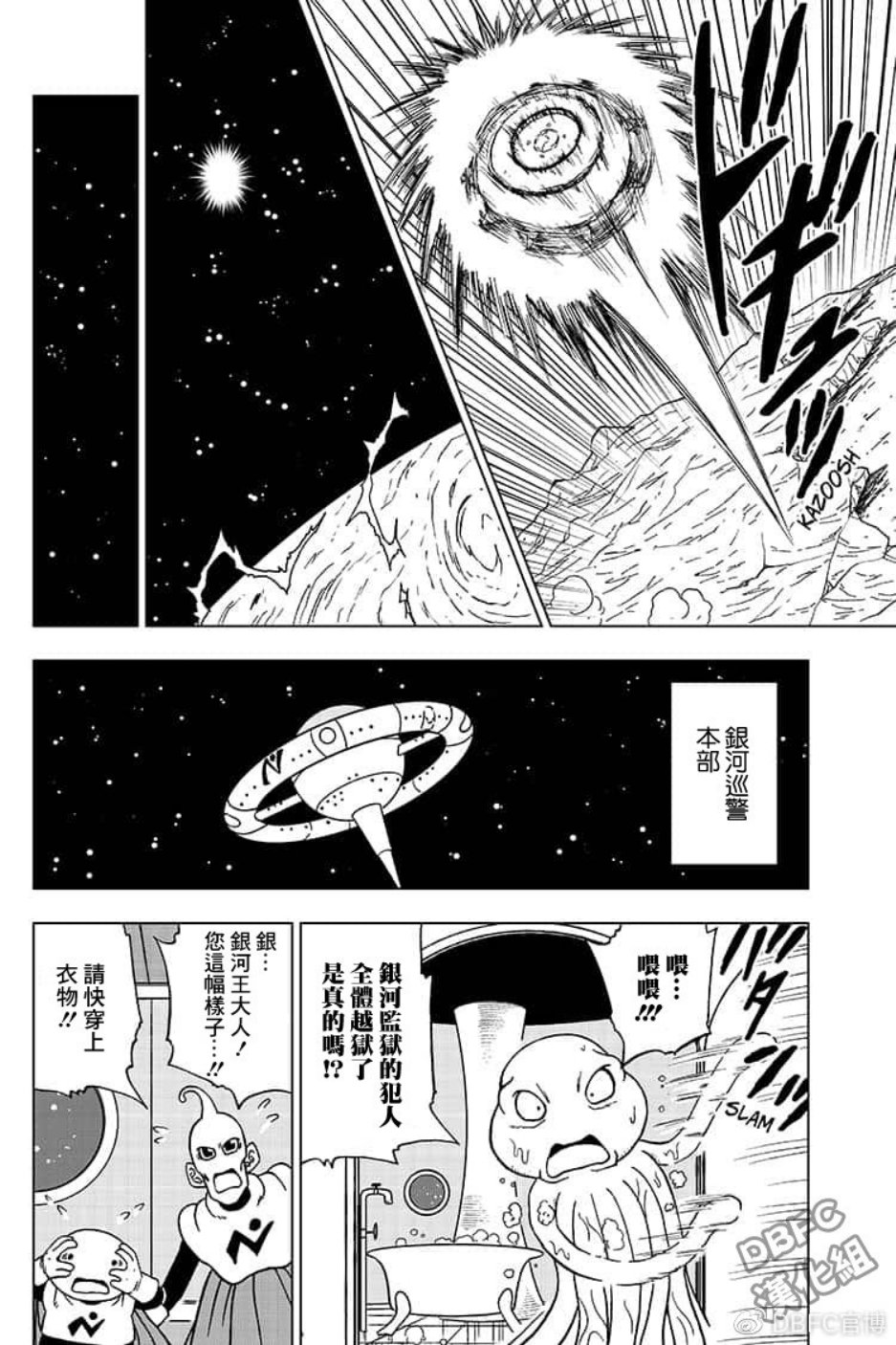 龙珠超韩漫全集-第51话无删减无遮挡章节图片 