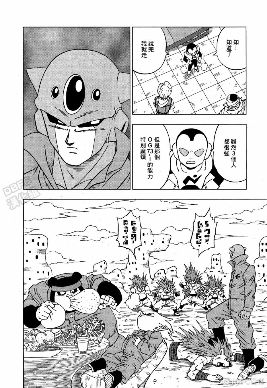 龙珠超韩漫全集-第53话无删减无遮挡章节图片 