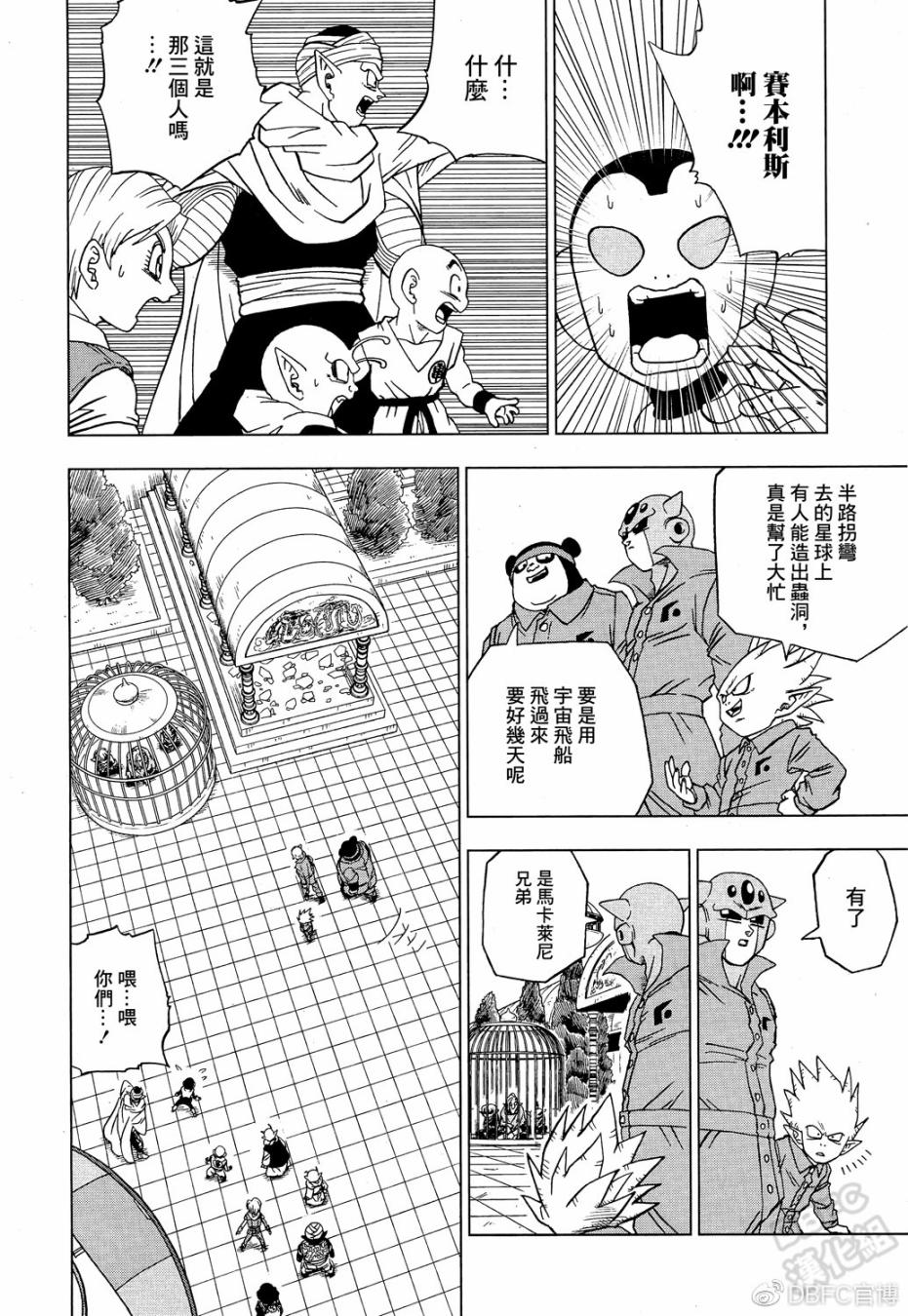 龙珠超韩漫全集-第53话无删减无遮挡章节图片 