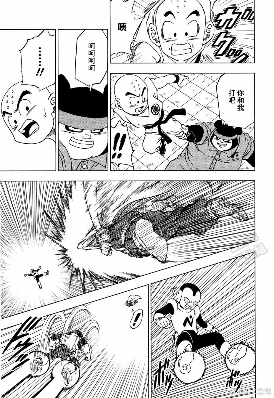 龙珠超韩漫全集-第53话无删减无遮挡章节图片 