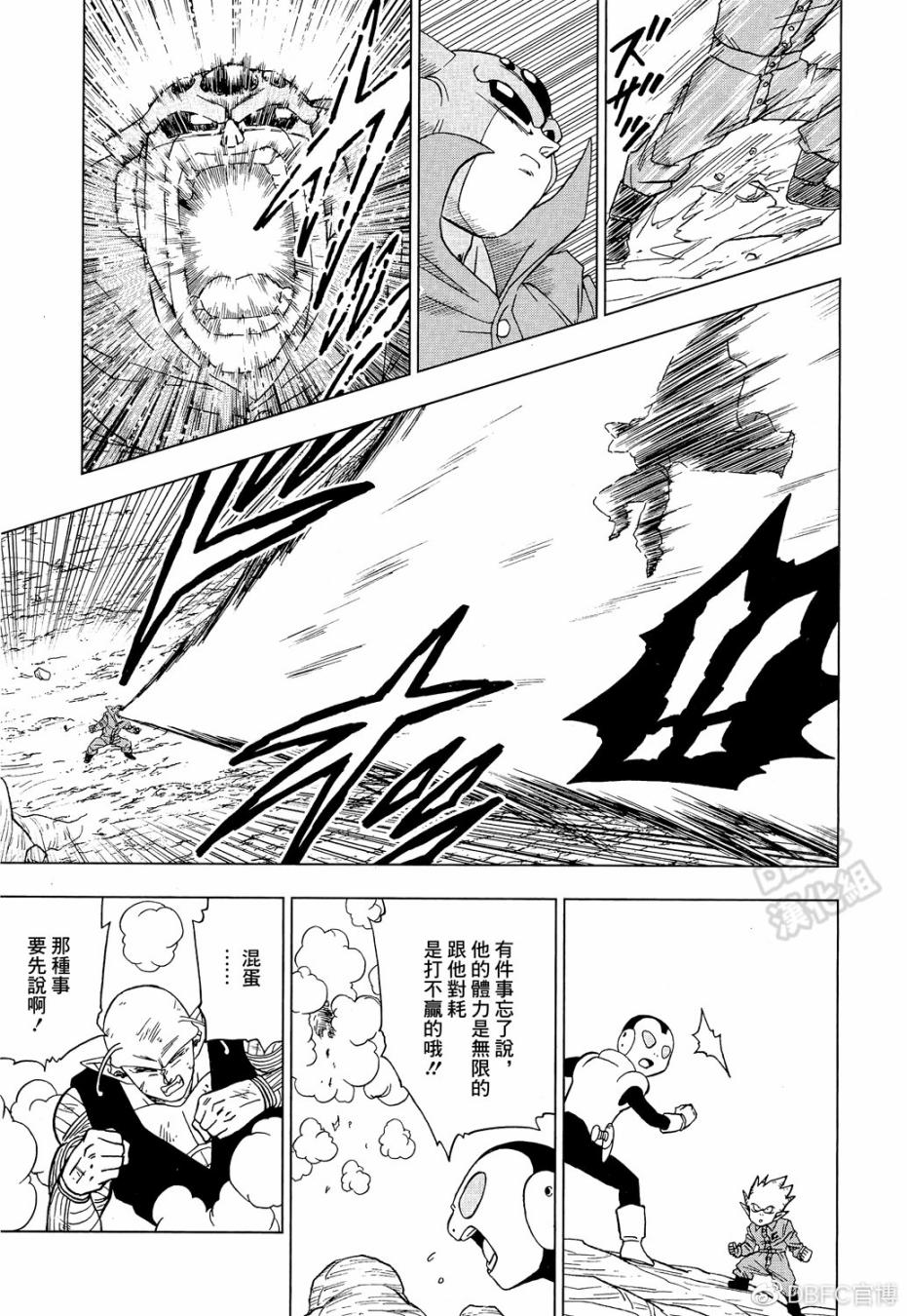 龙珠超韩漫全集-第53话无删减无遮挡章节图片 