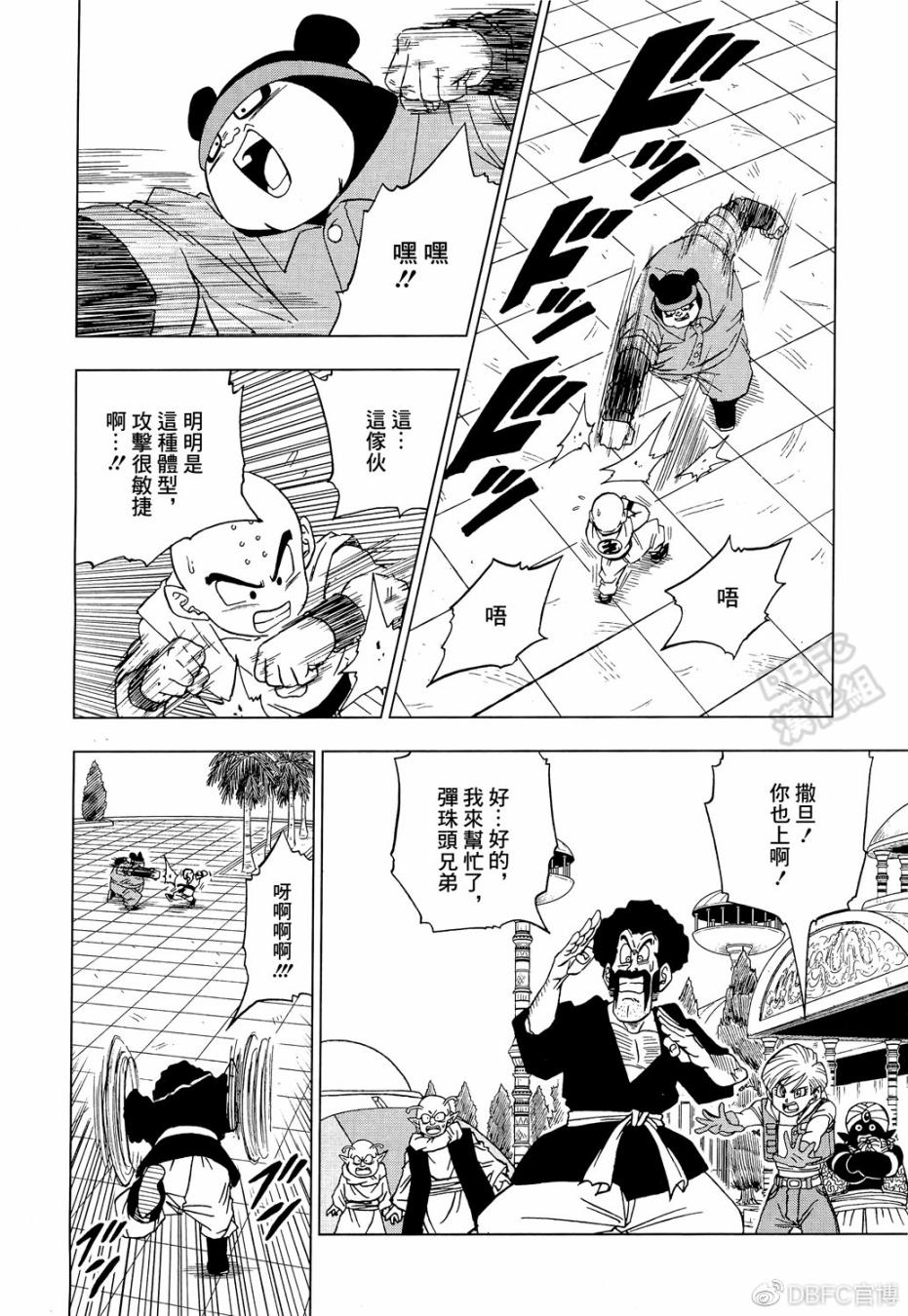 龙珠超韩漫全集-第53话无删减无遮挡章节图片 