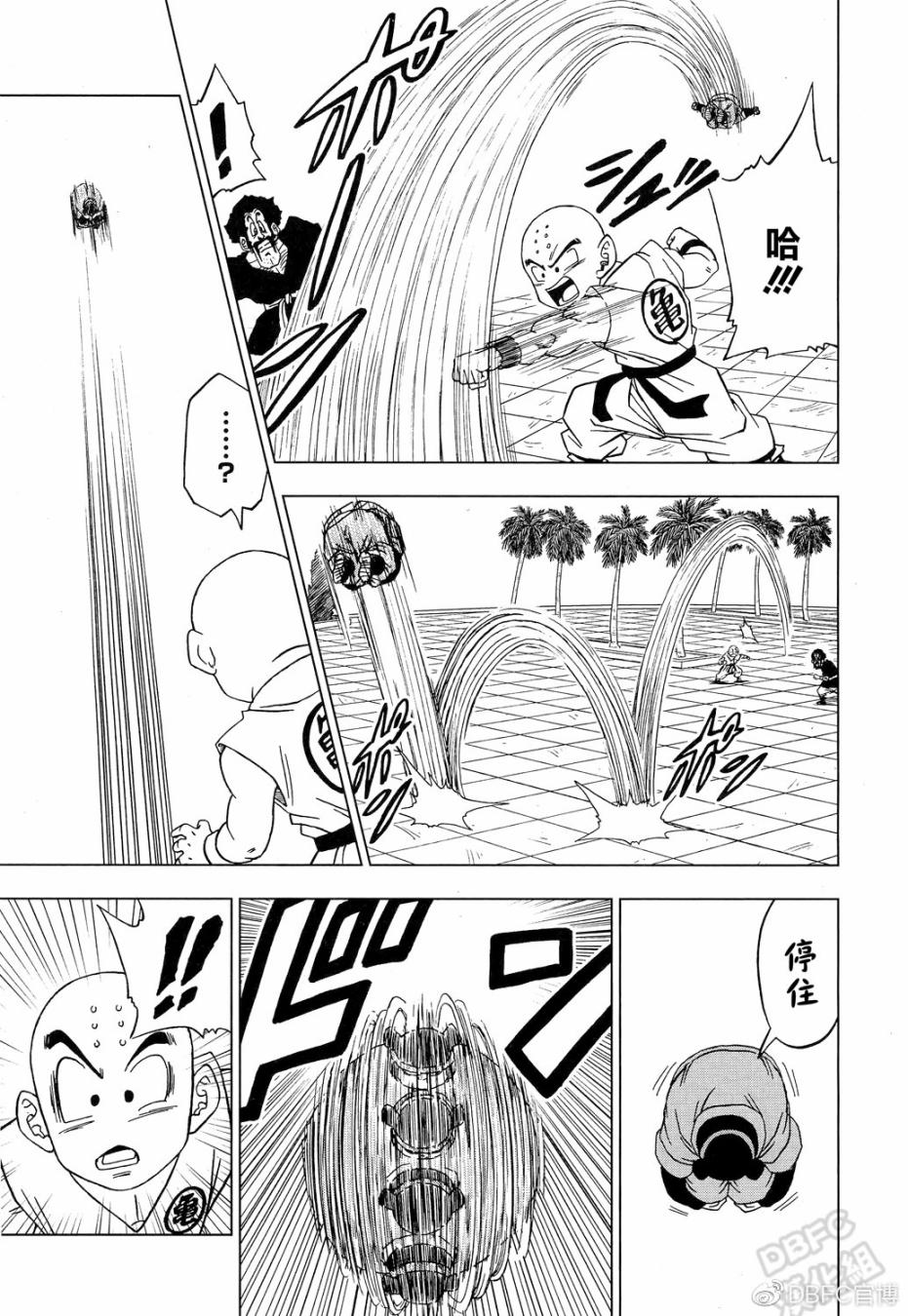 龙珠超韩漫全集-第53话无删减无遮挡章节图片 