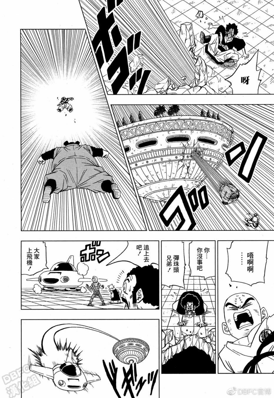 龙珠超韩漫全集-第53话无删减无遮挡章节图片 