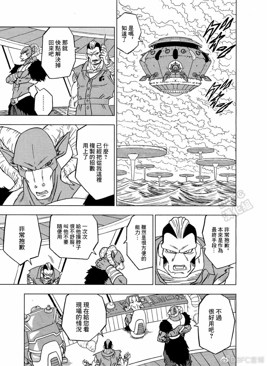 龙珠超韩漫全集-第54话无删减无遮挡章节图片 
