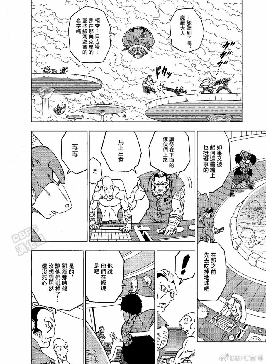 龙珠超韩漫全集-第54话无删减无遮挡章节图片 