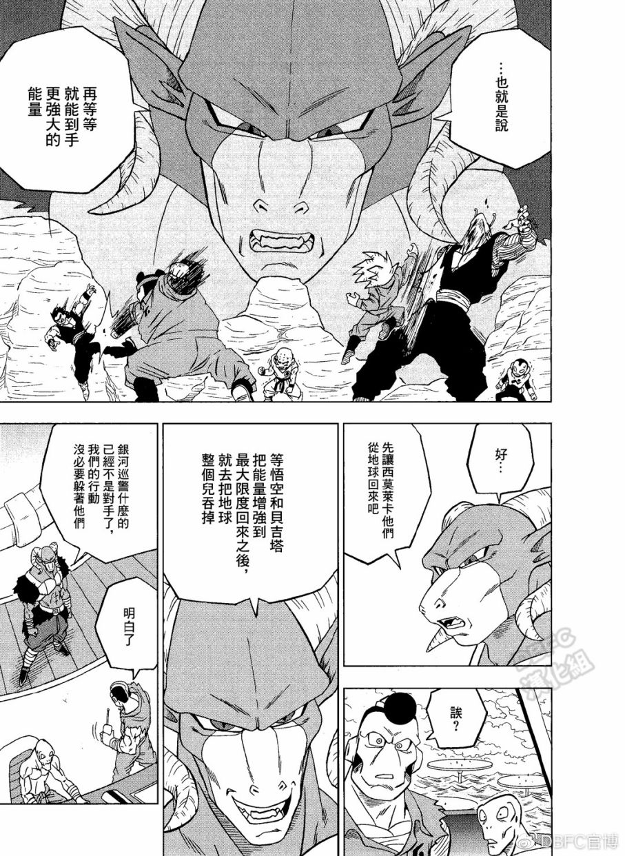 龙珠超韩漫全集-第54话无删减无遮挡章节图片 