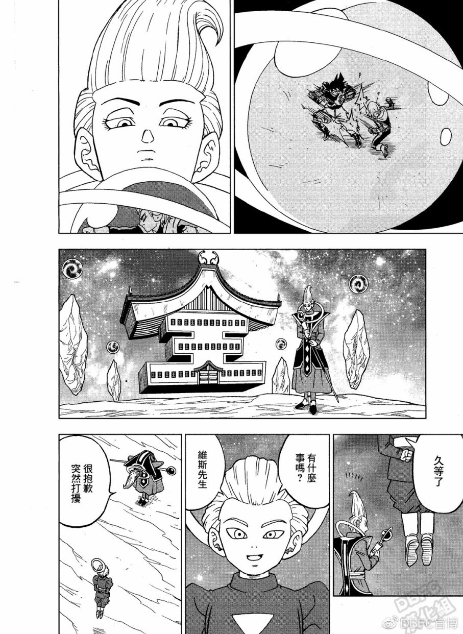 龙珠超韩漫全集-第54话无删减无遮挡章节图片 