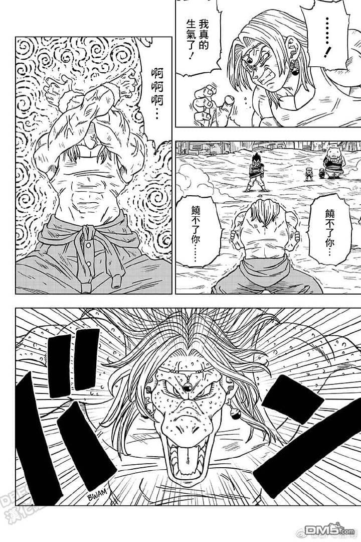 龙珠超韩漫全集-第55话无删减无遮挡章节图片 