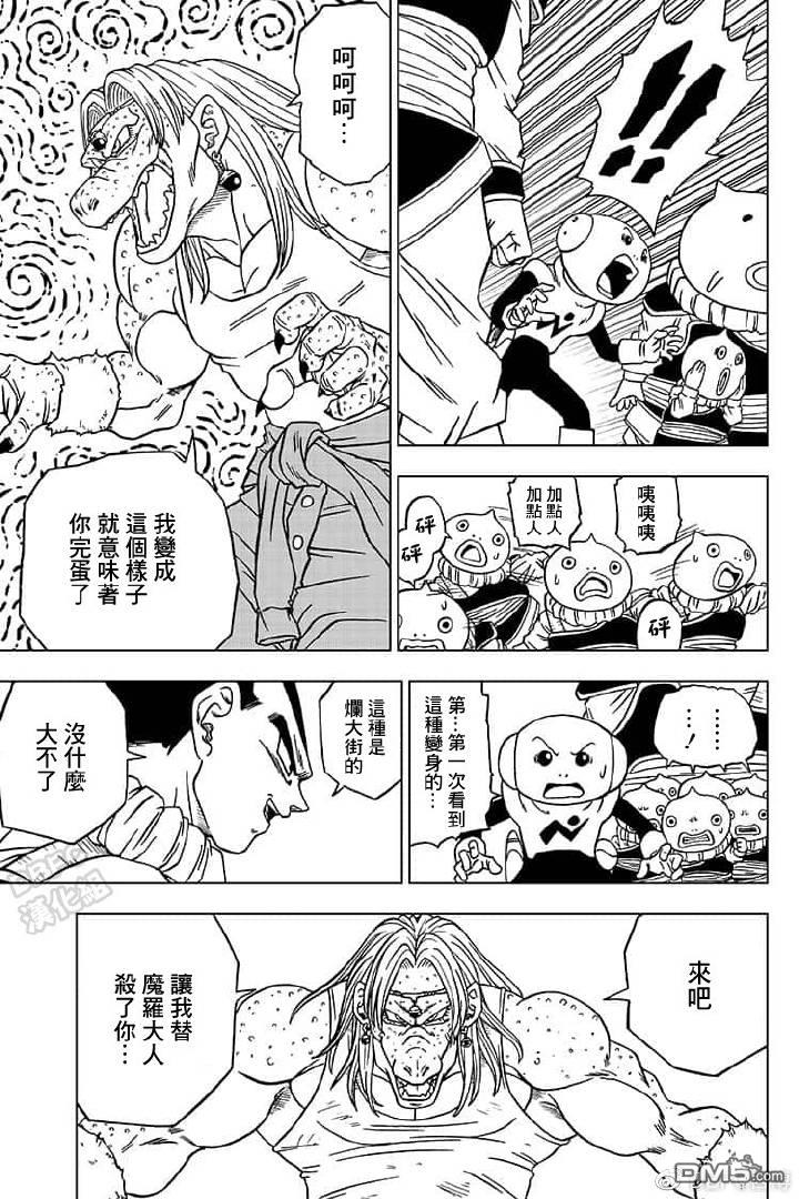 龙珠超韩漫全集-第55话无删减无遮挡章节图片 