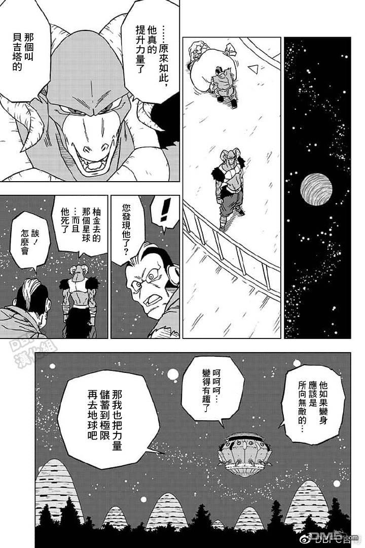 龙珠超韩漫全集-第55话无删减无遮挡章节图片 