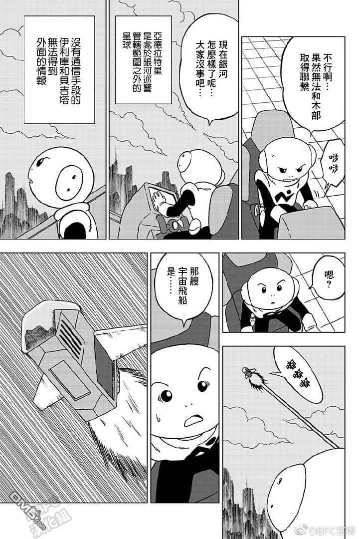 龙珠超韩漫全集-第55话无删减无遮挡章节图片 