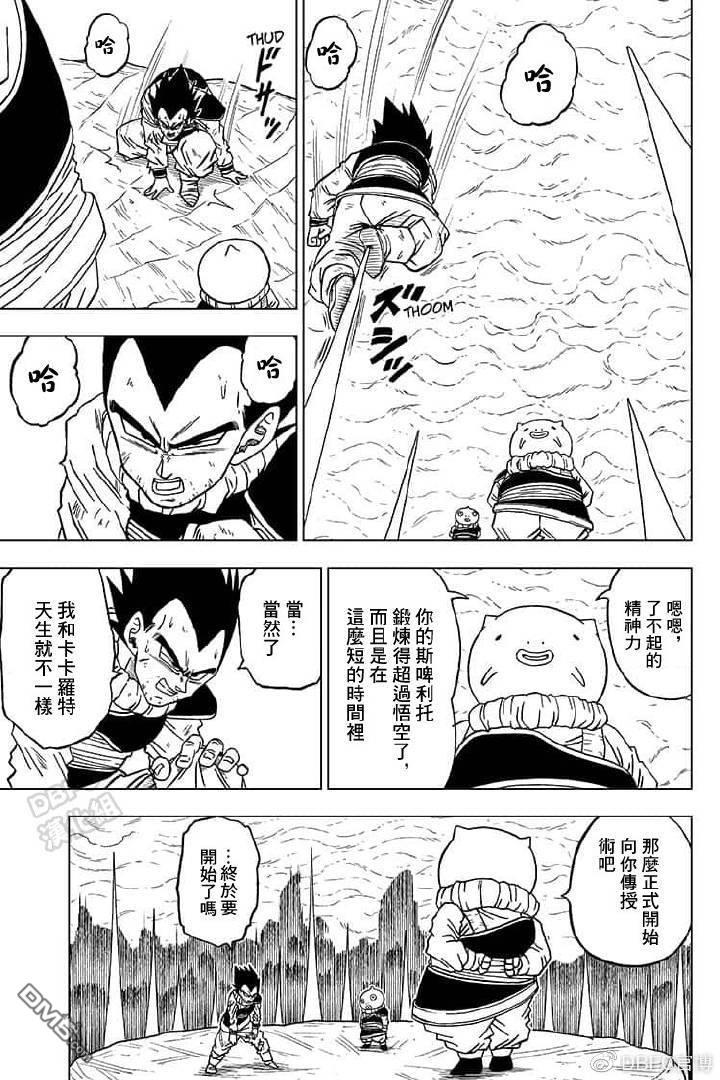 龙珠超韩漫全集-第55话无删减无遮挡章节图片 