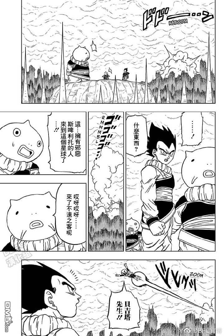 龙珠超韩漫全集-第55话无删减无遮挡章节图片 