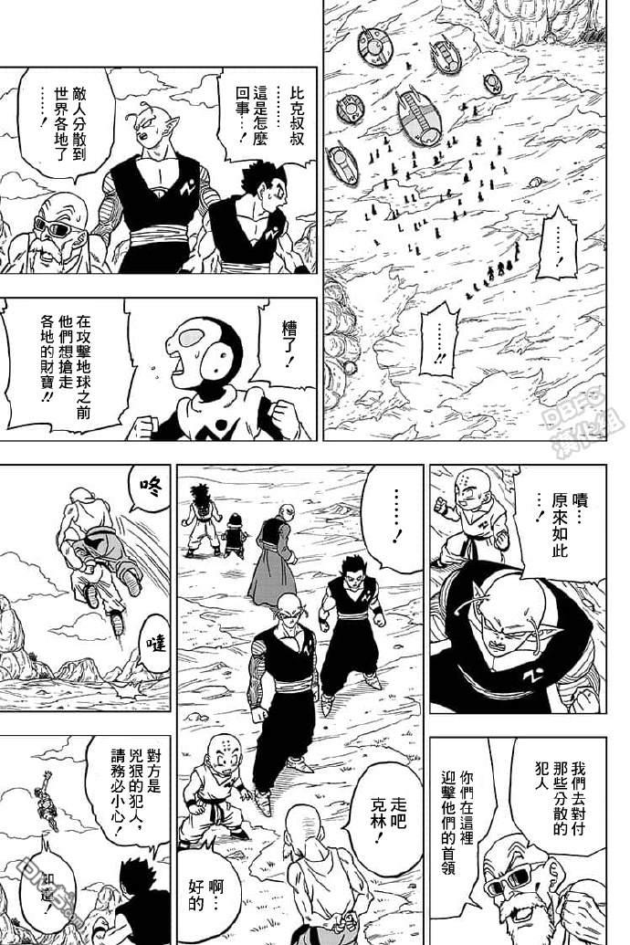 龙珠超韩漫全集-第56话无删减无遮挡章节图片 