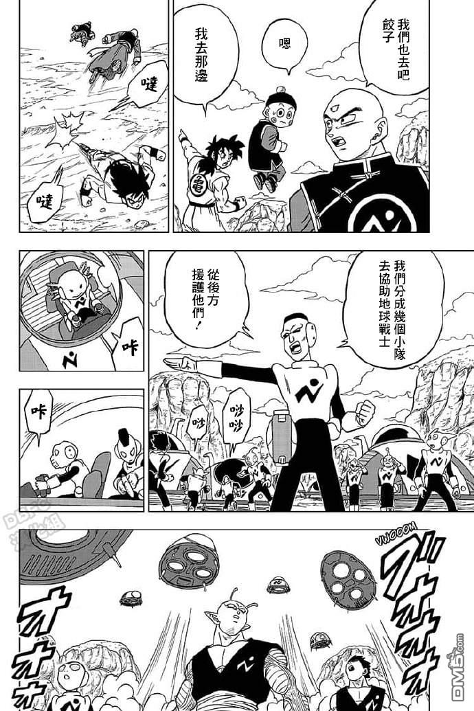 龙珠超韩漫全集-第56话无删减无遮挡章节图片 