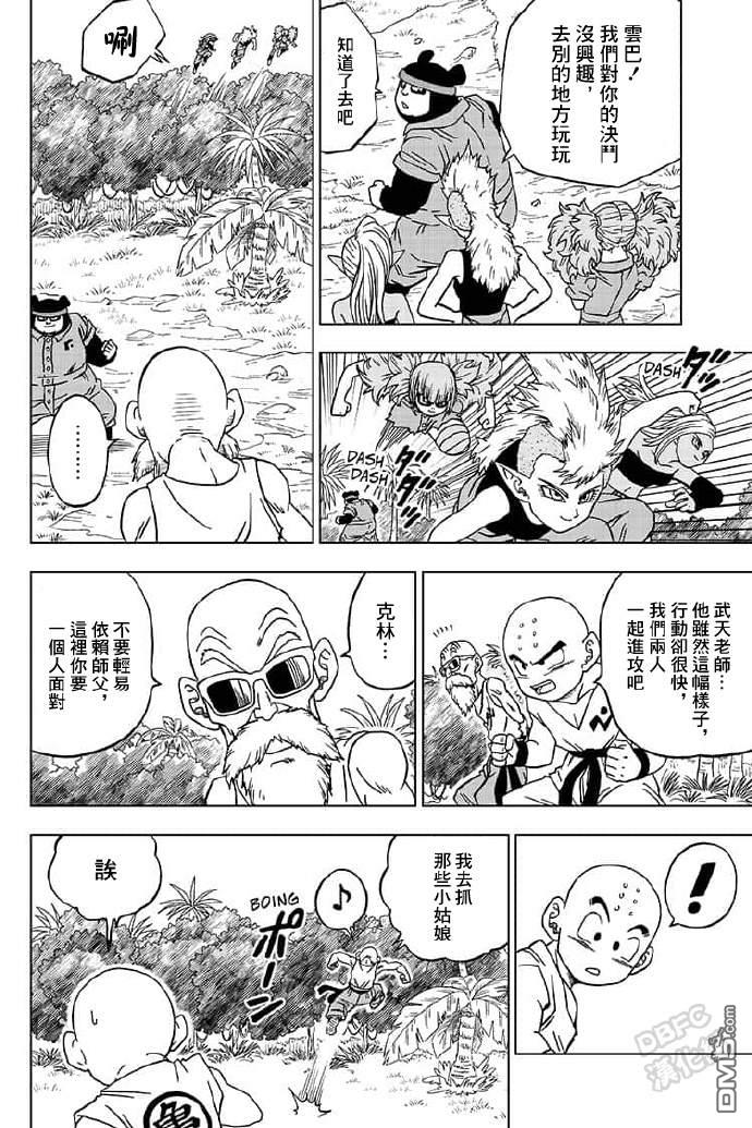 龙珠超韩漫全集-第56话无删减无遮挡章节图片 