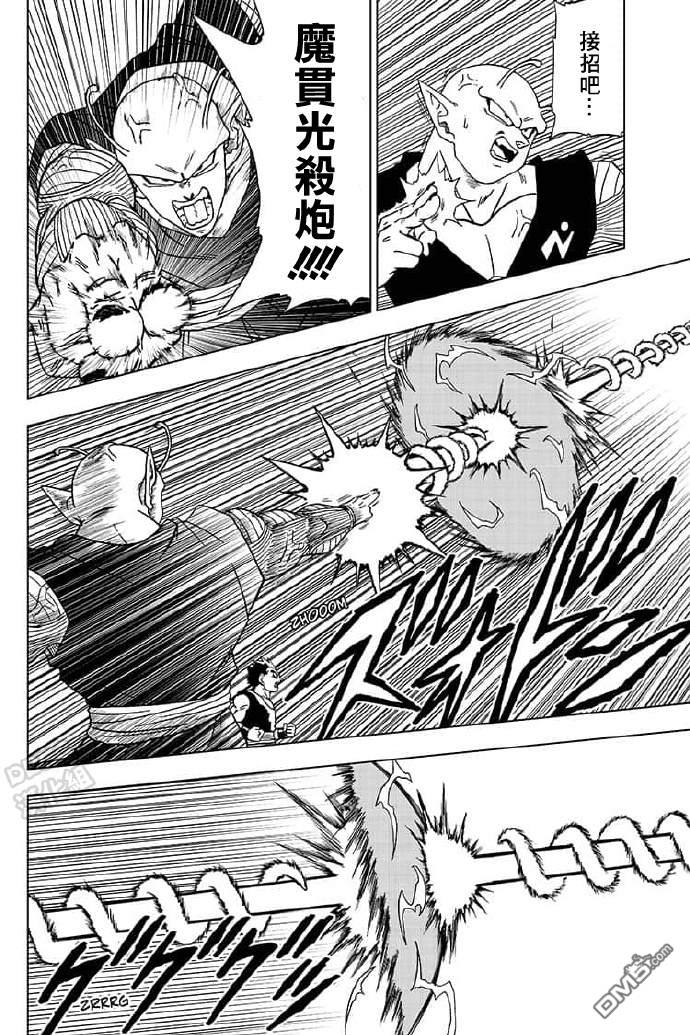龙珠超韩漫全集-第56话无删减无遮挡章节图片 