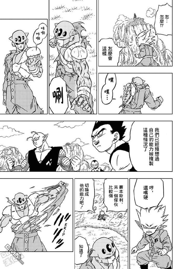 龙珠超韩漫全集-第56话无删减无遮挡章节图片 