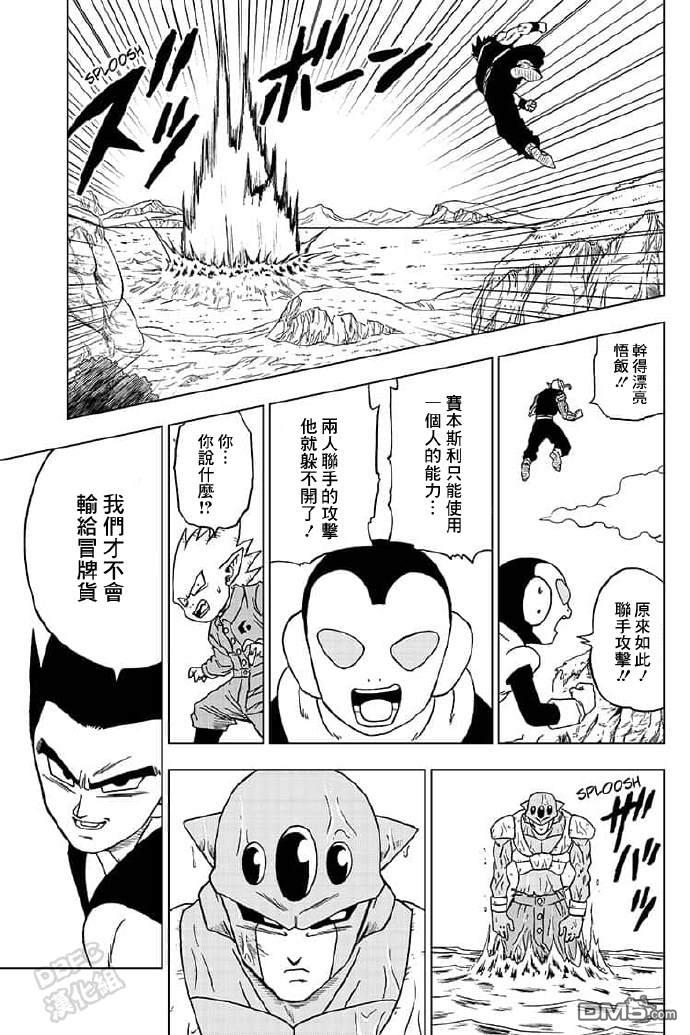 龙珠超韩漫全集-第56话无删减无遮挡章节图片 
