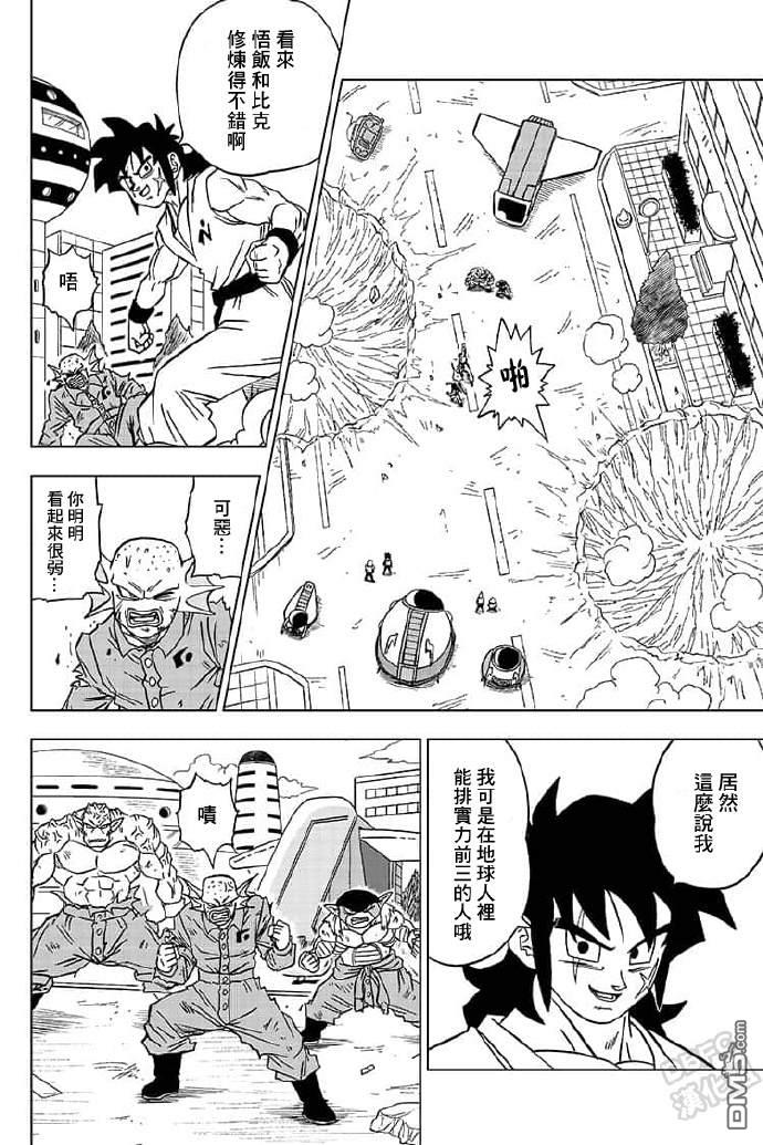 龙珠超韩漫全集-第56话无删减无遮挡章节图片 
